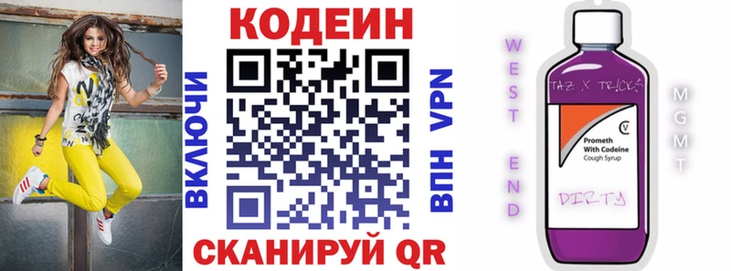Кодеиновый сироп Lean напиток Lean (лин)  Иннополис 