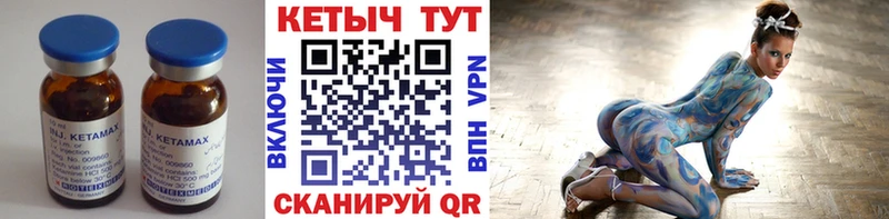 КЕТАМИН VHQ  где можно купить наркотик  Иннополис 