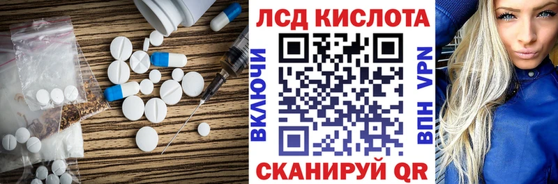 купить наркотики цена  Иннополис  ЛСД экстази кислота 