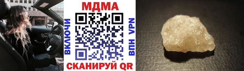 MDMA молли  Иннополис 