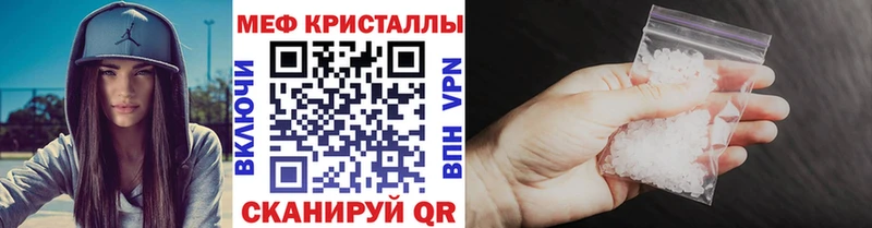 МЯУ-МЯУ mephedrone  мега ССЫЛКА  Иннополис 