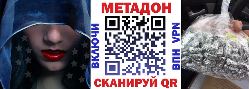 дарнет шоп Иннополис Метадон белоснежный