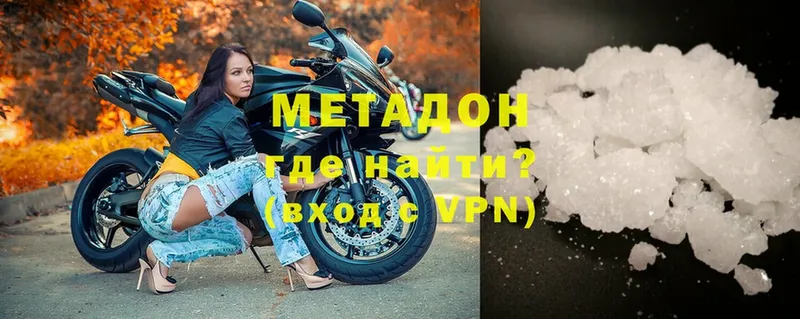 MEGA вход  магазин продажи наркотиков  Иннополис  Метадон VHQ 